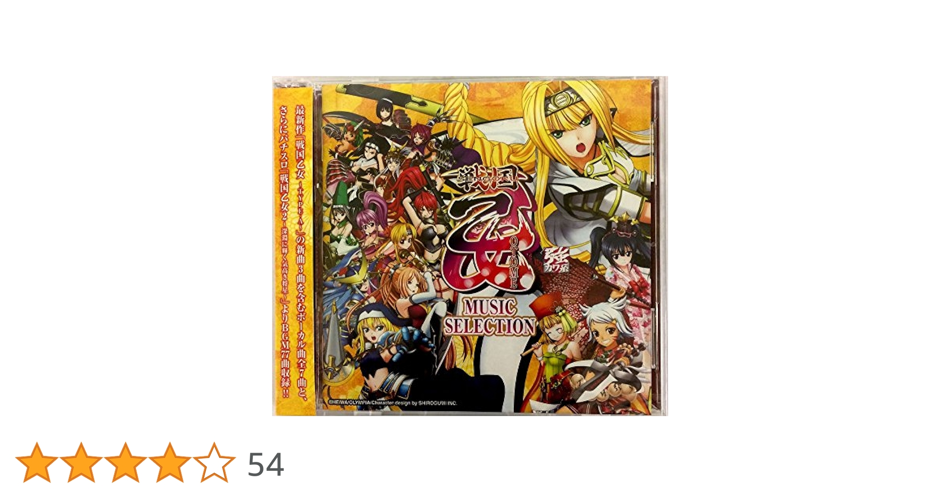 25e ★ay パチスロ 戦国乙女 MUSIC SELECTION Amazon.co.jp: パチスロ 戦国乙女 ミュージックセレクション